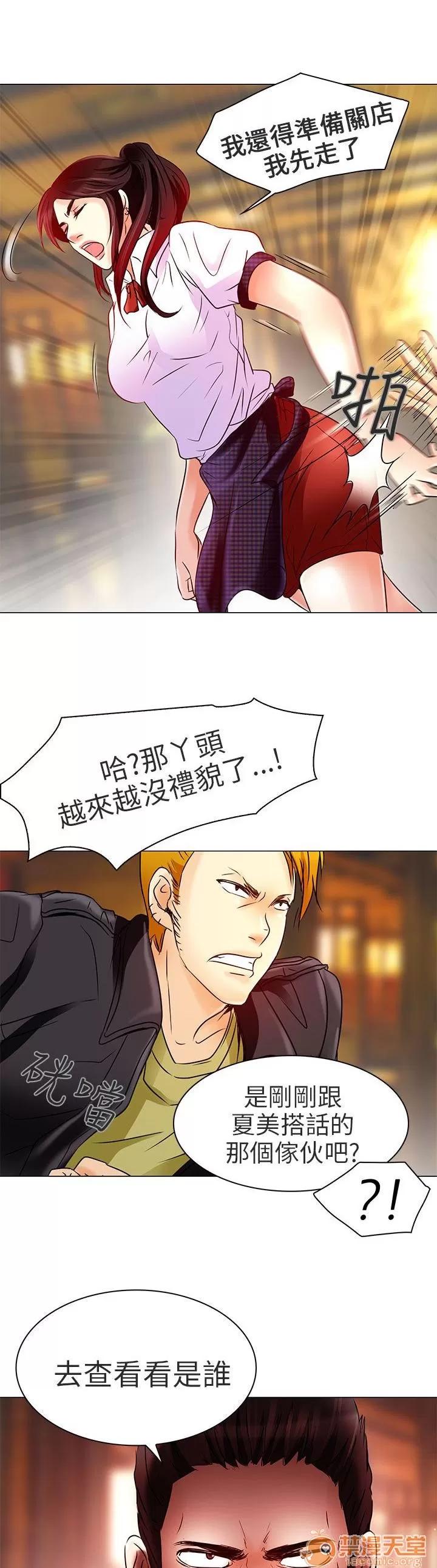 早婚家教 你喜歡看電影嗎 第32页