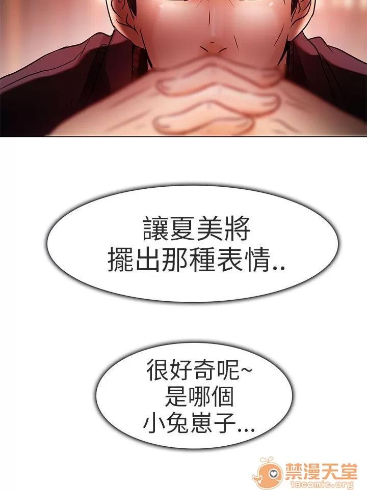 早婚家教 你喜歡看電影嗎 第33页