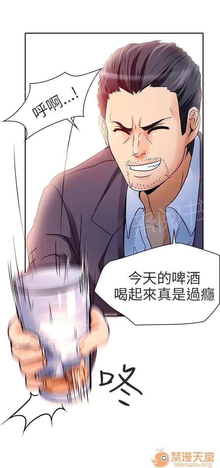 早婚家教 紅牌 第2页