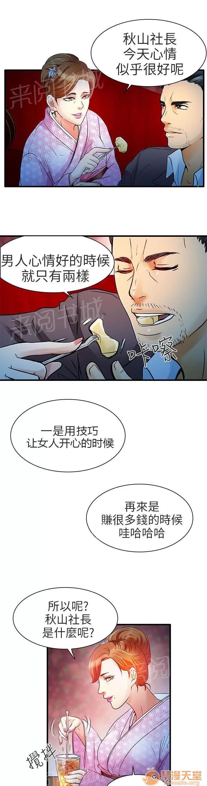 早婚家教 紅牌 第3页