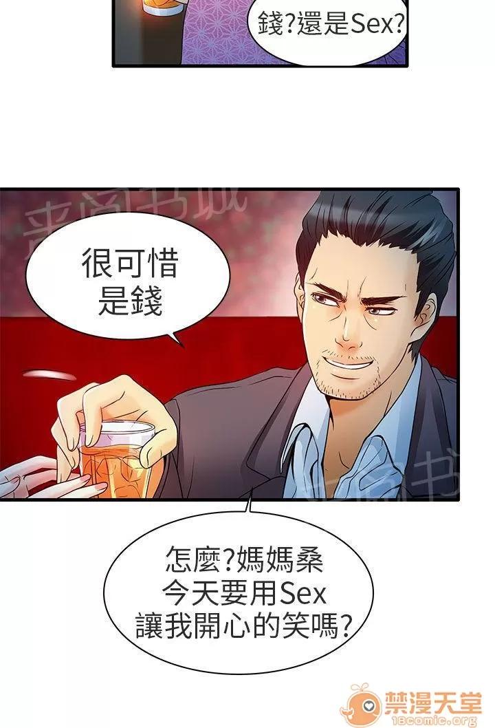 早婚家教 紅牌 第4页