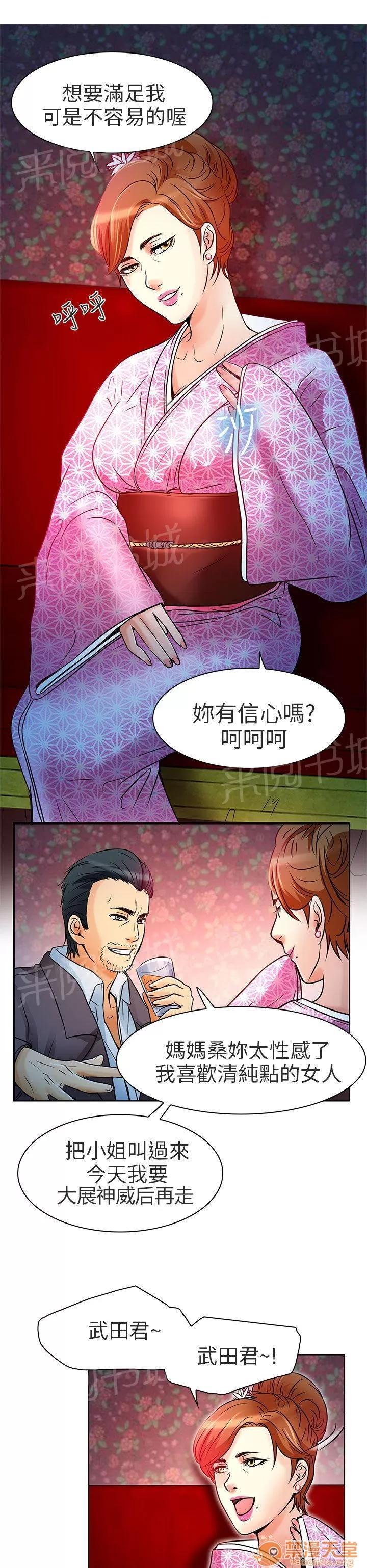 早婚家教 紅牌 第5页