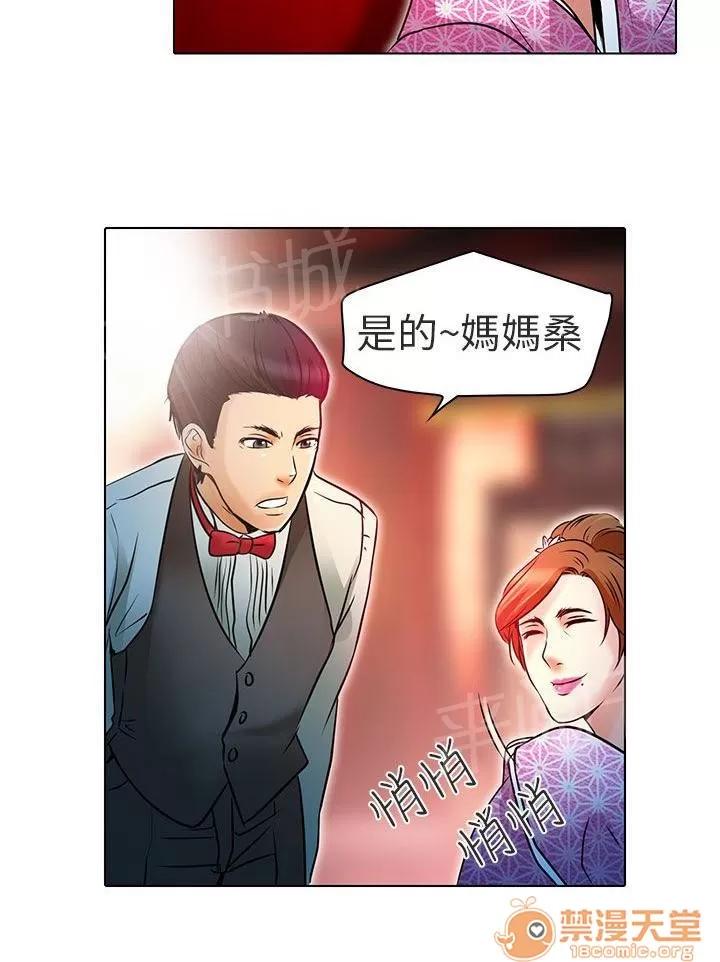 早婚家教 紅牌 第6页