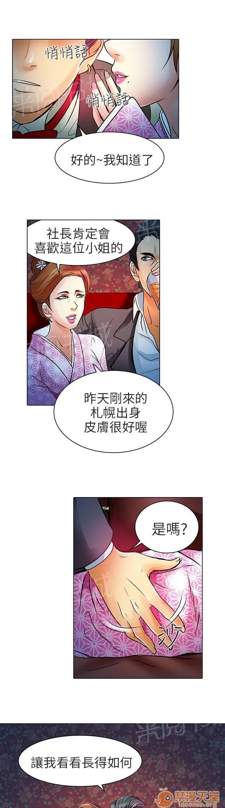 早婚家教 紅牌 第7页