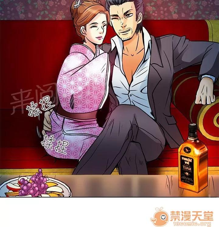 早婚家教 紅牌 第8页