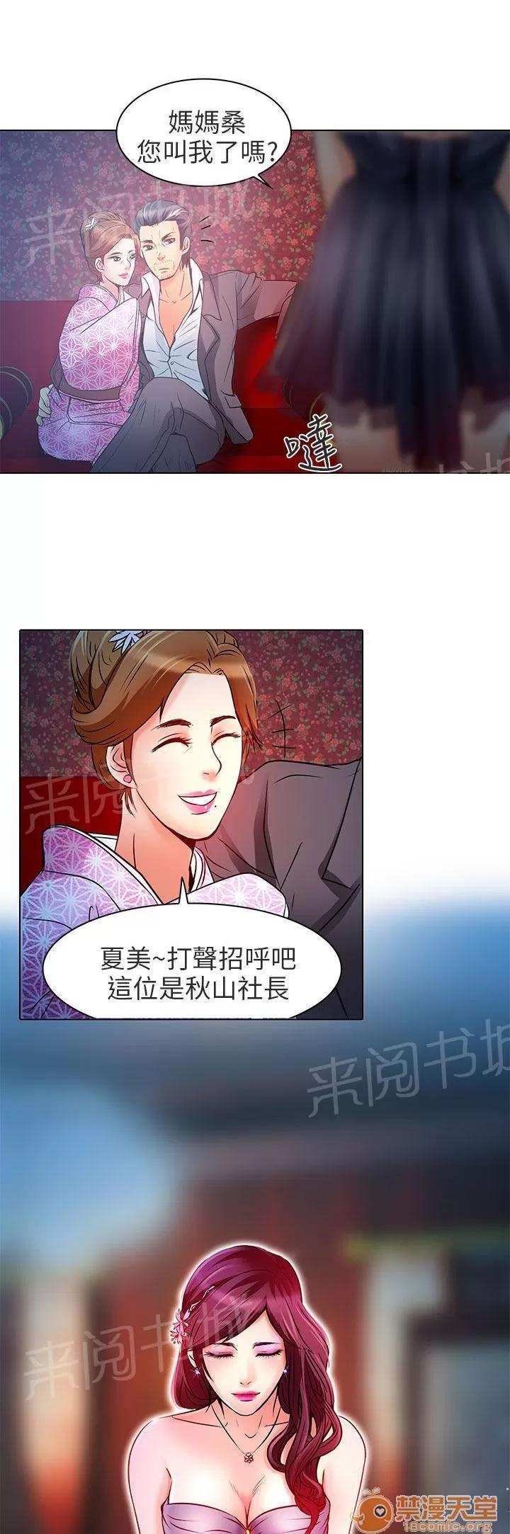 早婚家教 紅牌 第9页