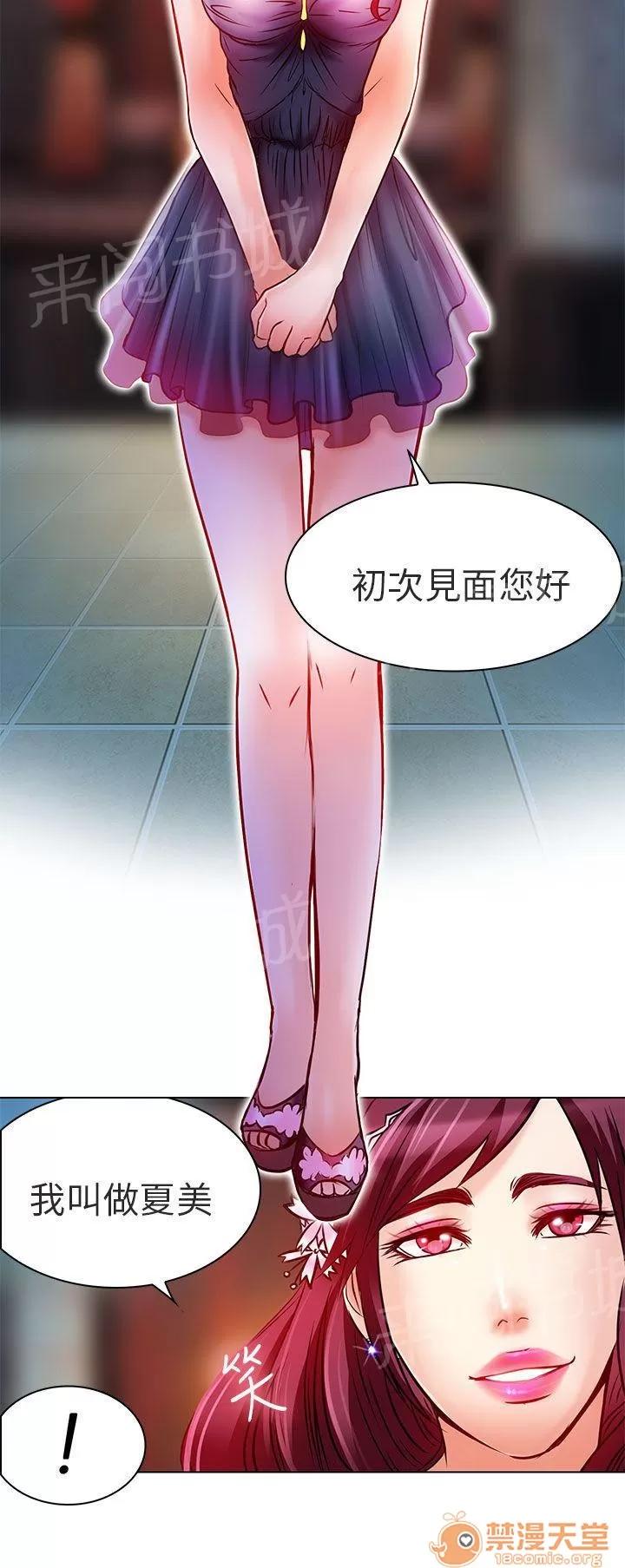 早婚家教 紅牌 第10页