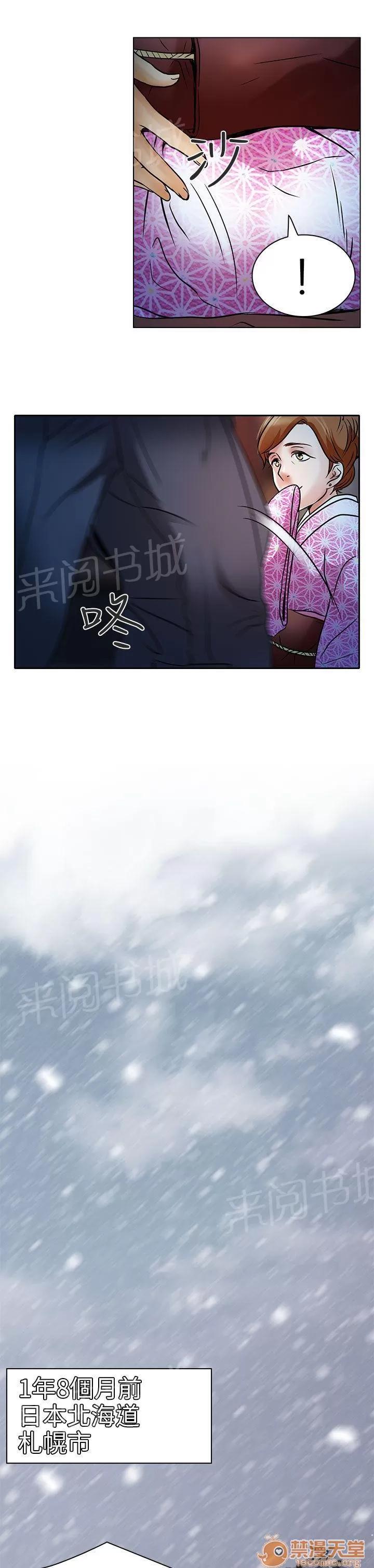 早婚家教 紅牌 第11页
