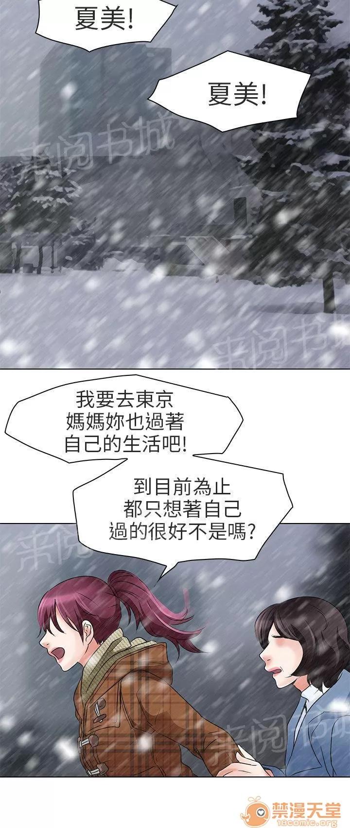 早婚家教 紅牌 第12页