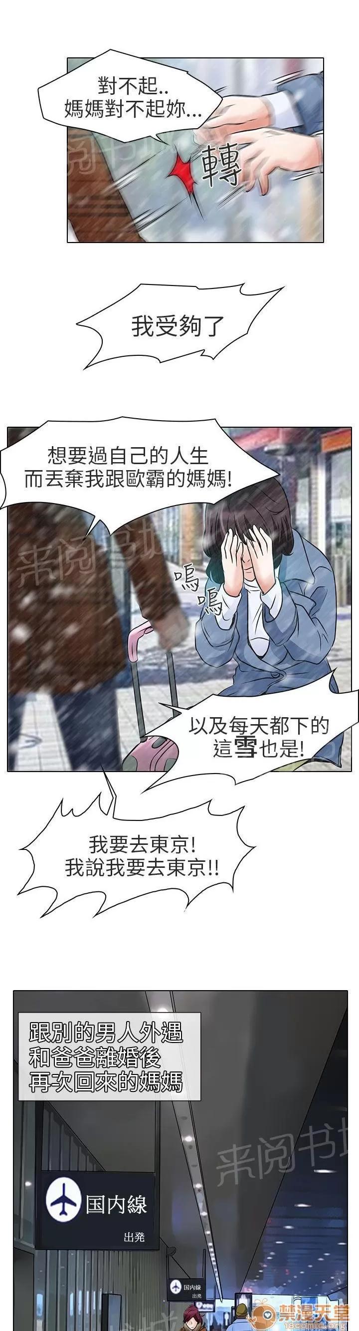 早婚家教 紅牌 第13页
