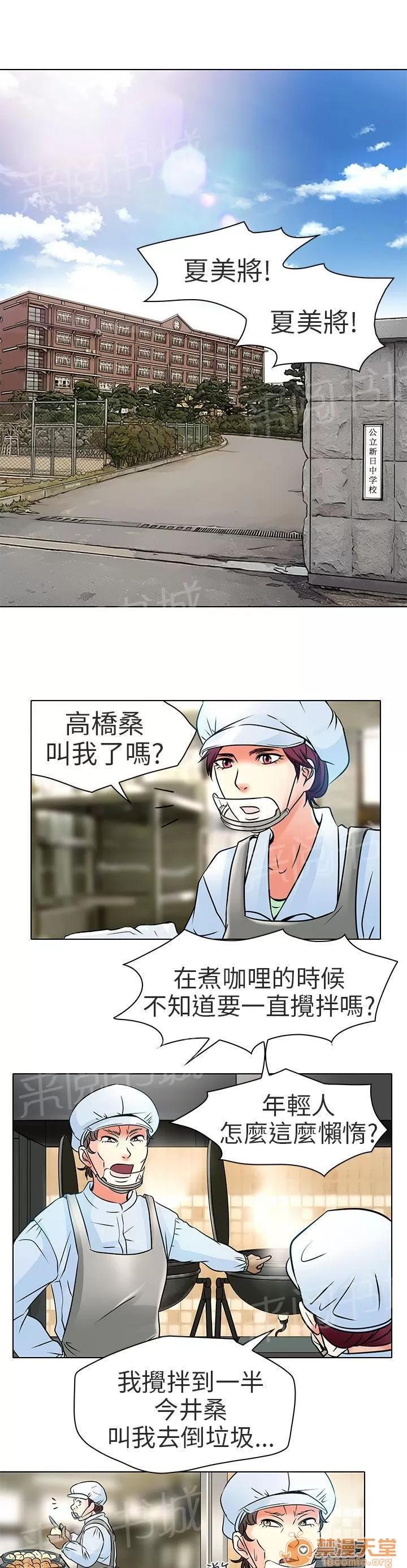 早婚家教 紅牌 第15页