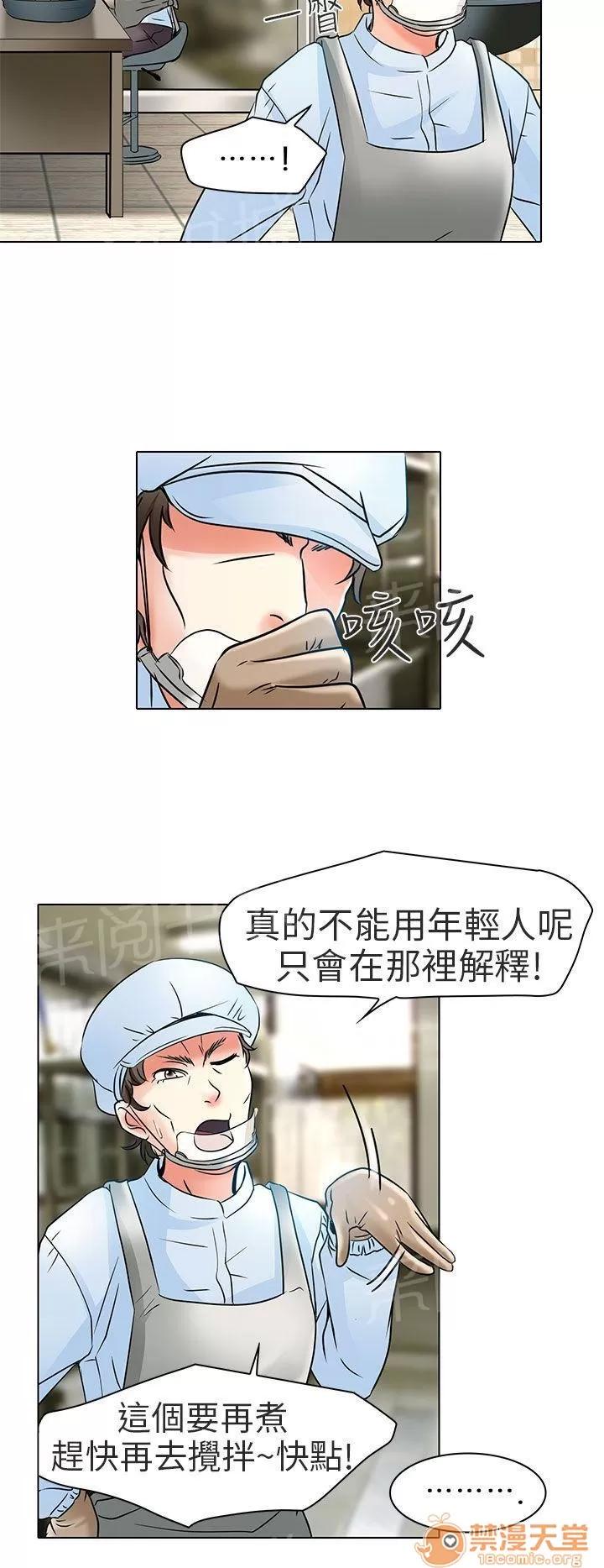 早婚家教 紅牌 第16页