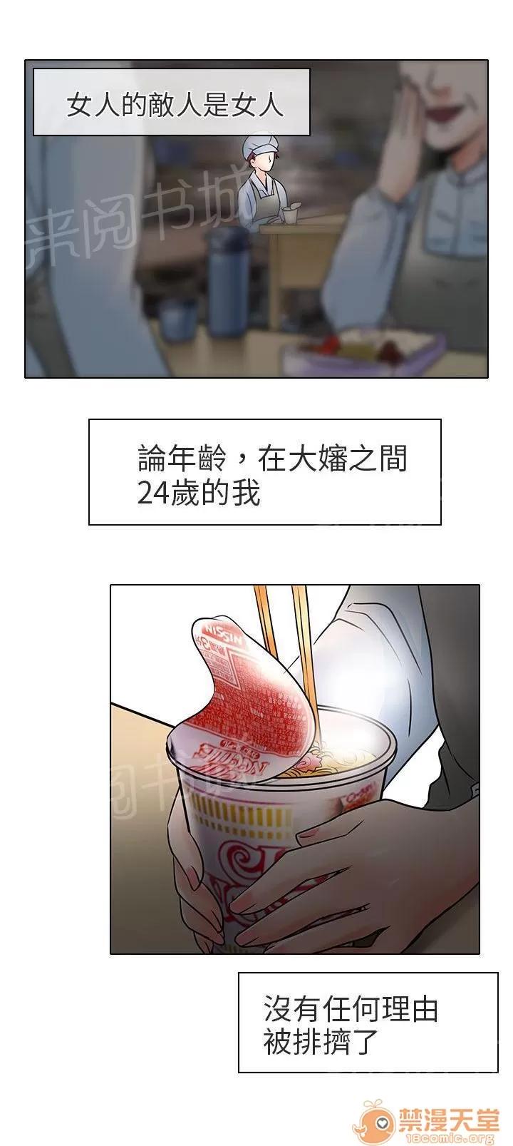 早婚家教 紅牌 第17页