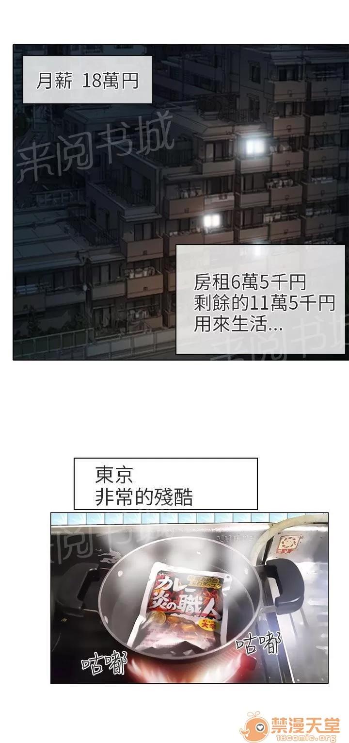 早婚家教 紅牌 第18页