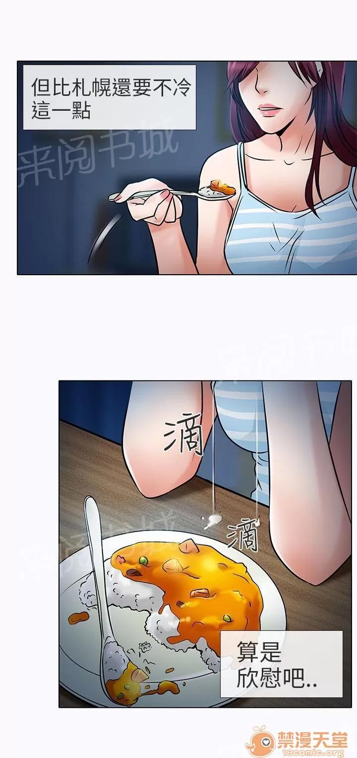 早婚家教 紅牌 第19页