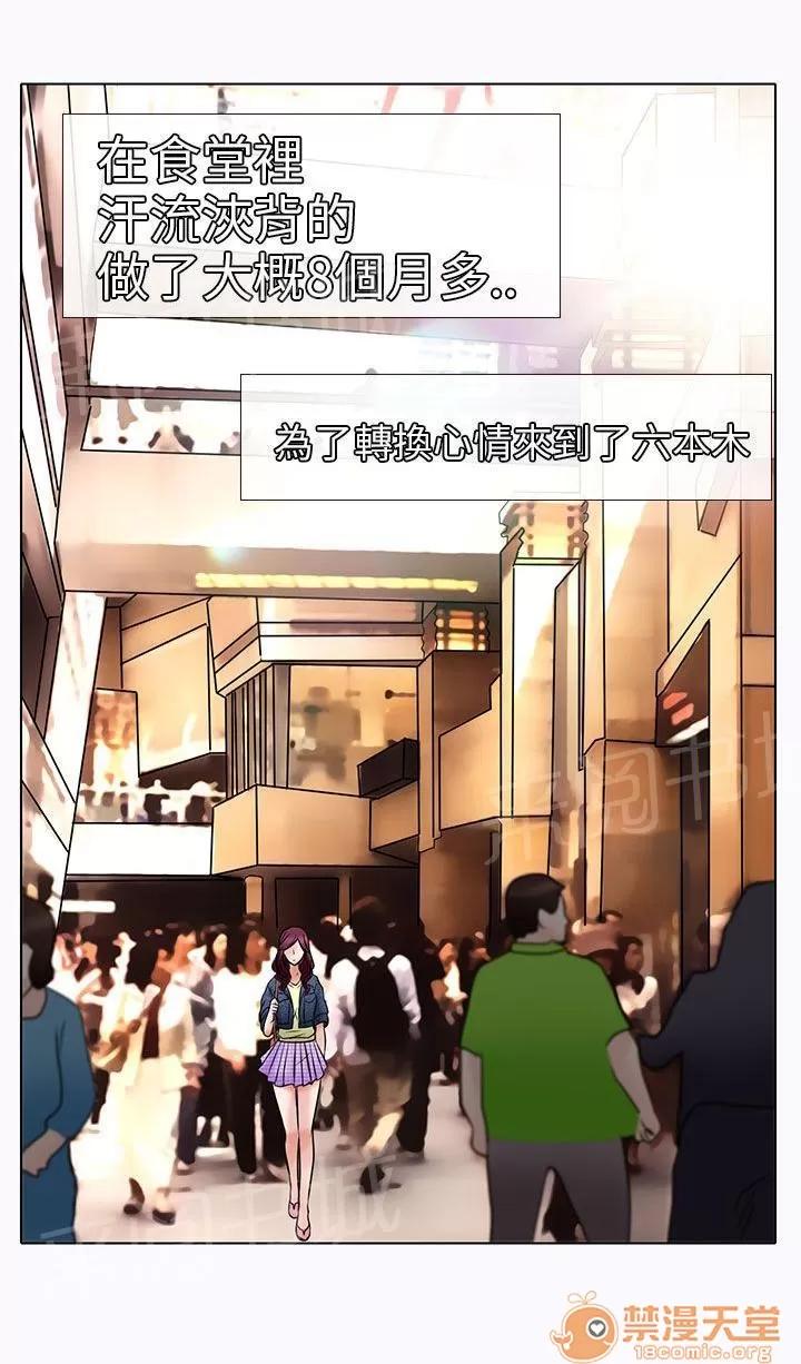 早婚家教 紅牌 第20页