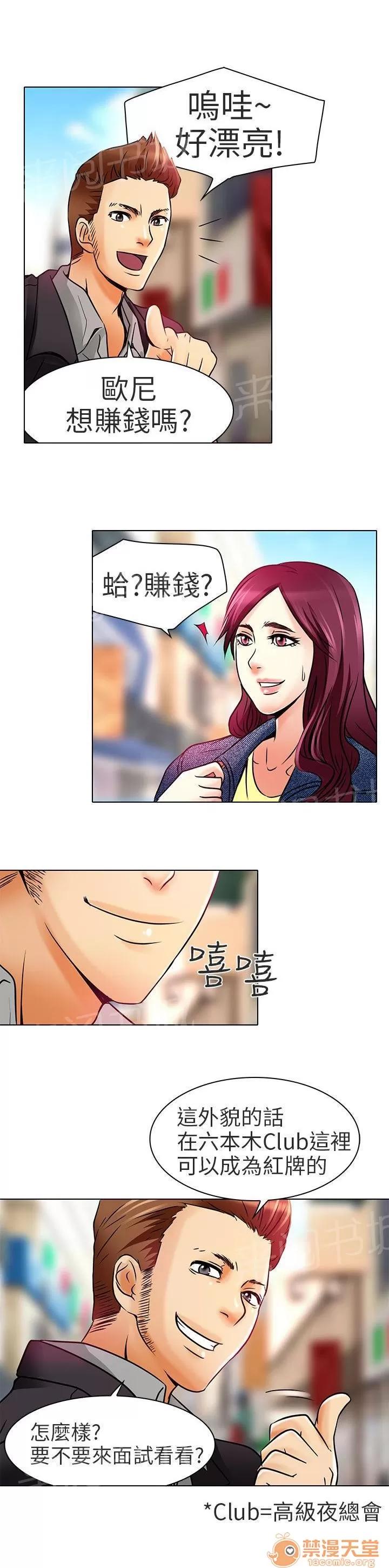 早婚家教 紅牌 第21页