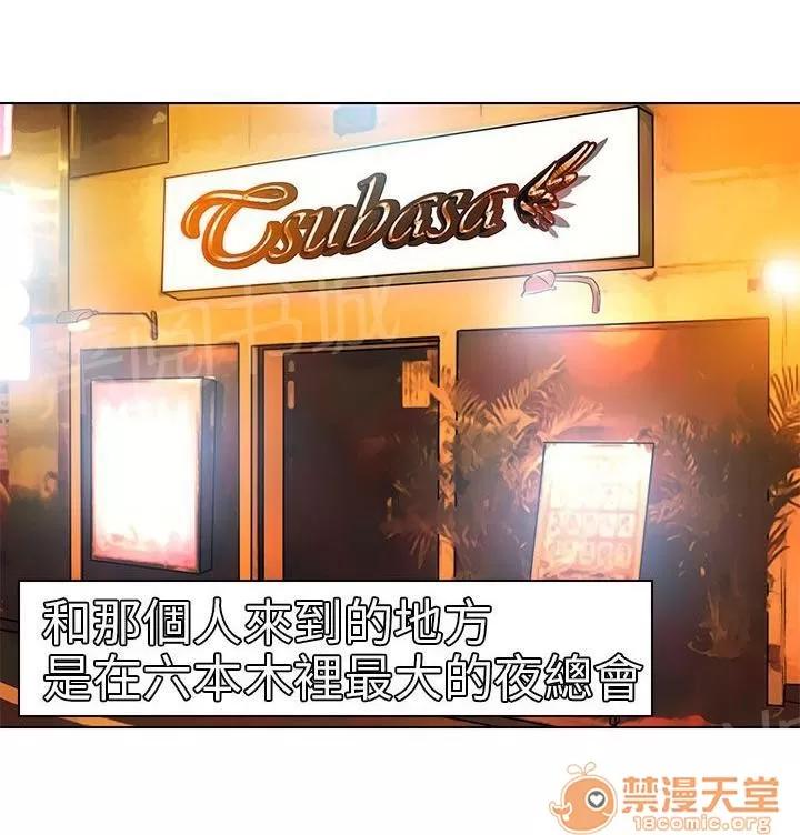 早婚家教 紅牌 第22页