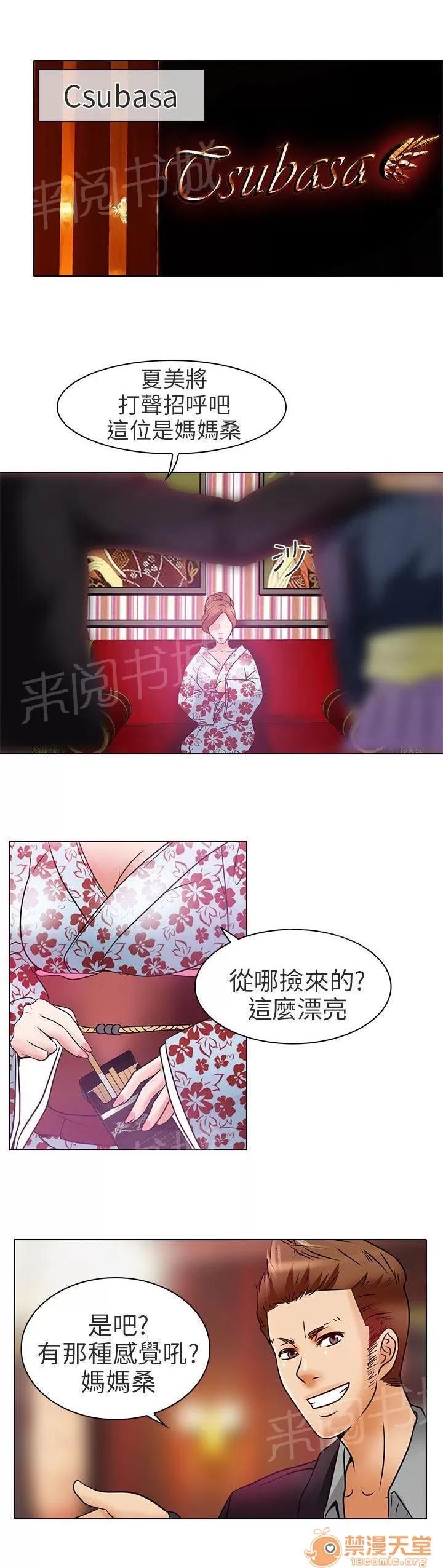 早婚家教 紅牌 第23页