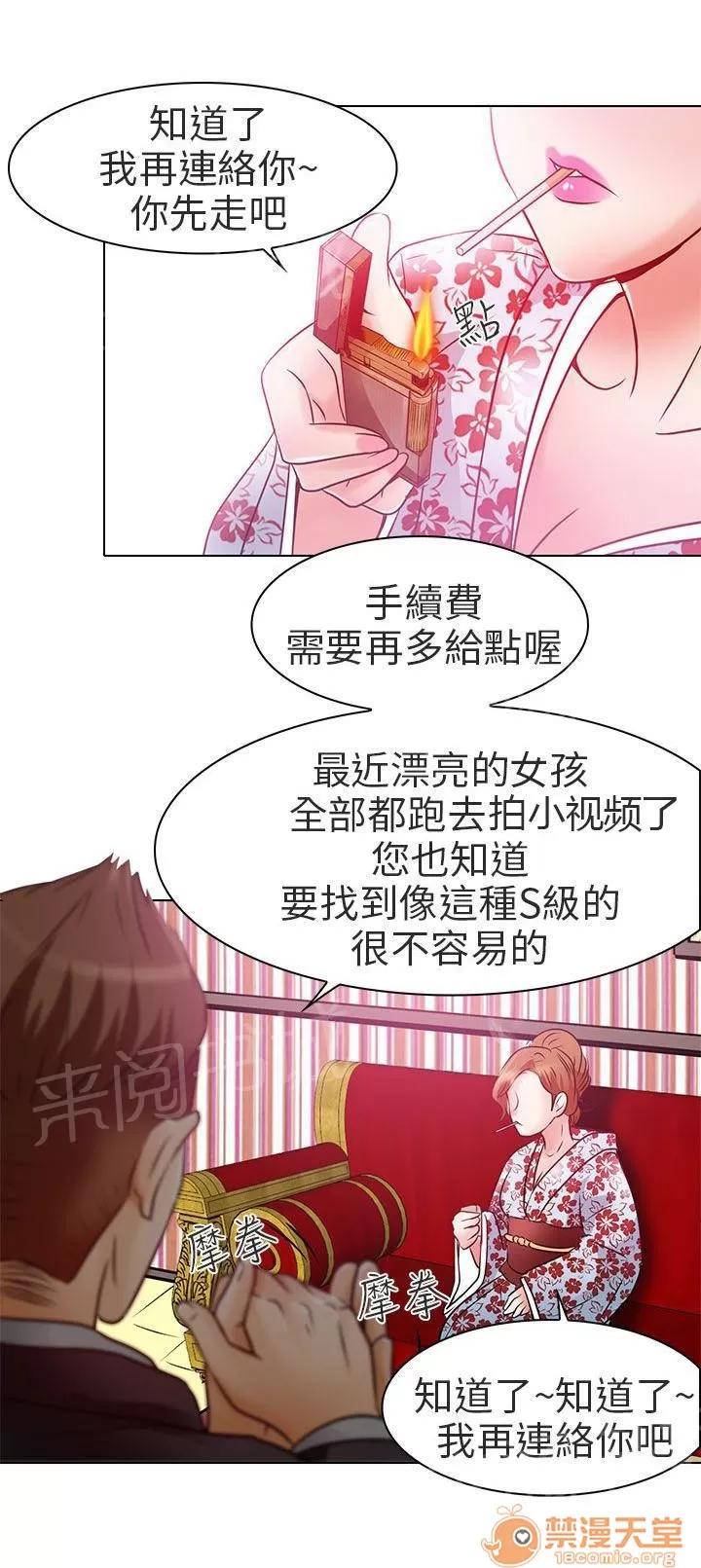 早婚家教 紅牌 第24页
