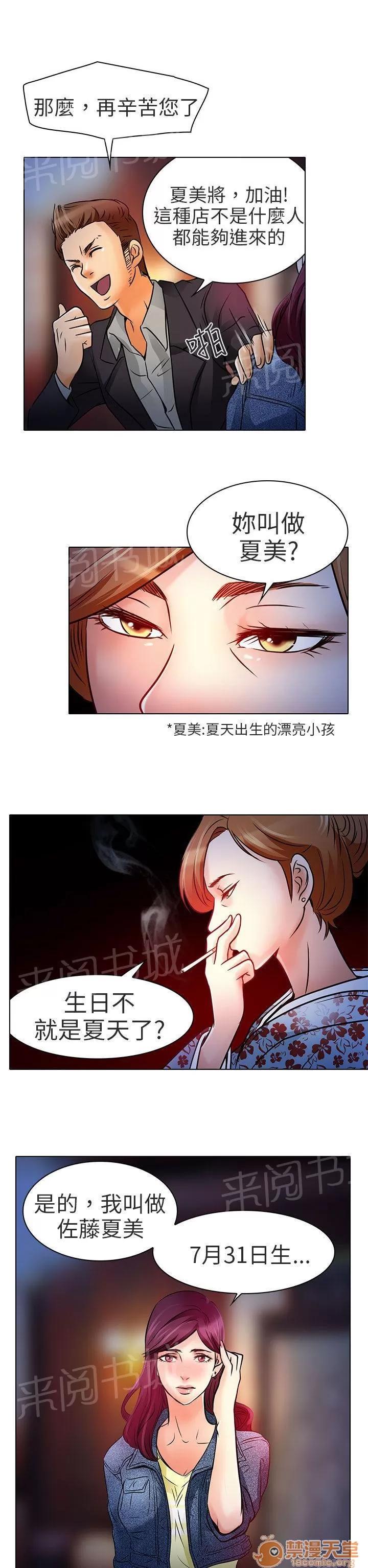 早婚家教 紅牌 第25页