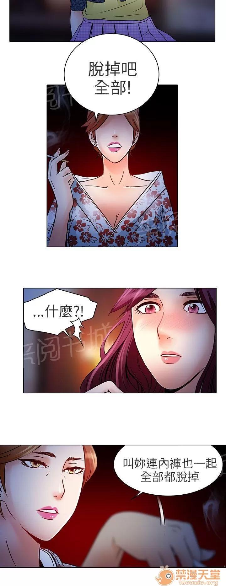 早婚家教 紅牌 第26页