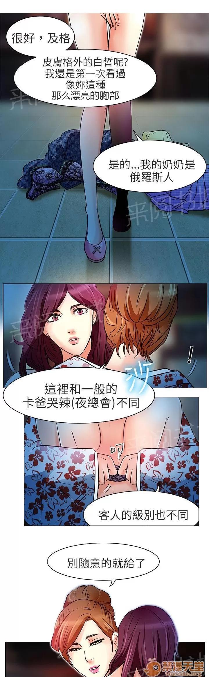 早婚家教 紅牌 第29页