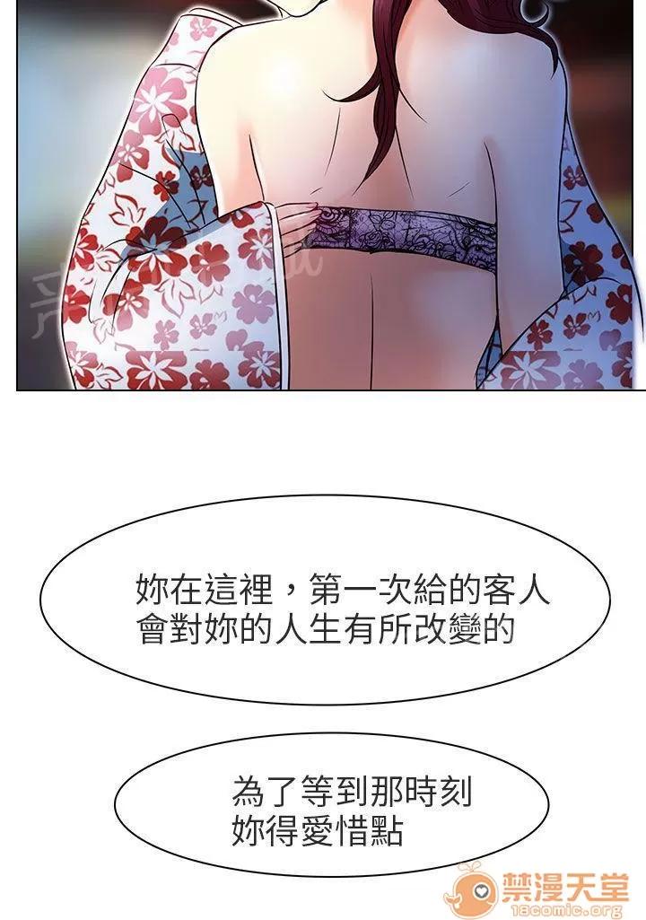 早婚家教 紅牌 第30页