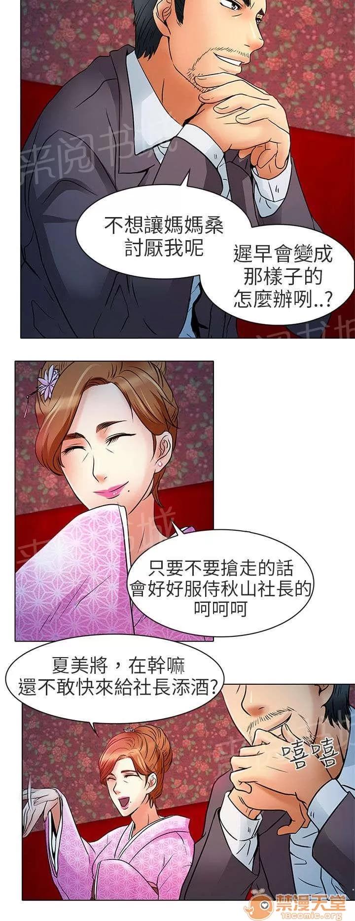 早婚家教 意料之外 第2页