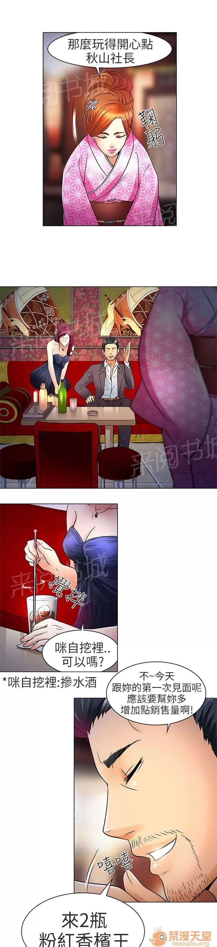 早婚家教 意料之外 第3页