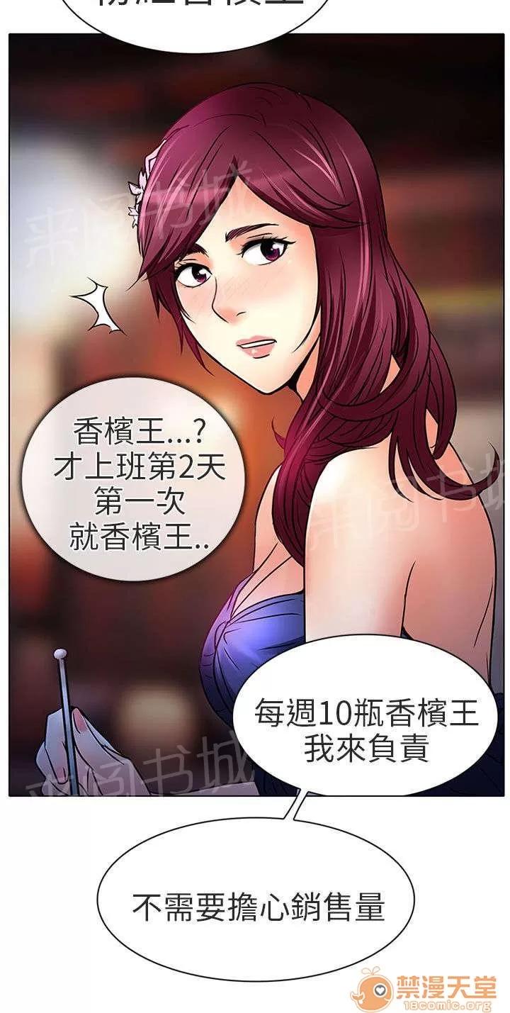 早婚家教 意料之外 第4页
