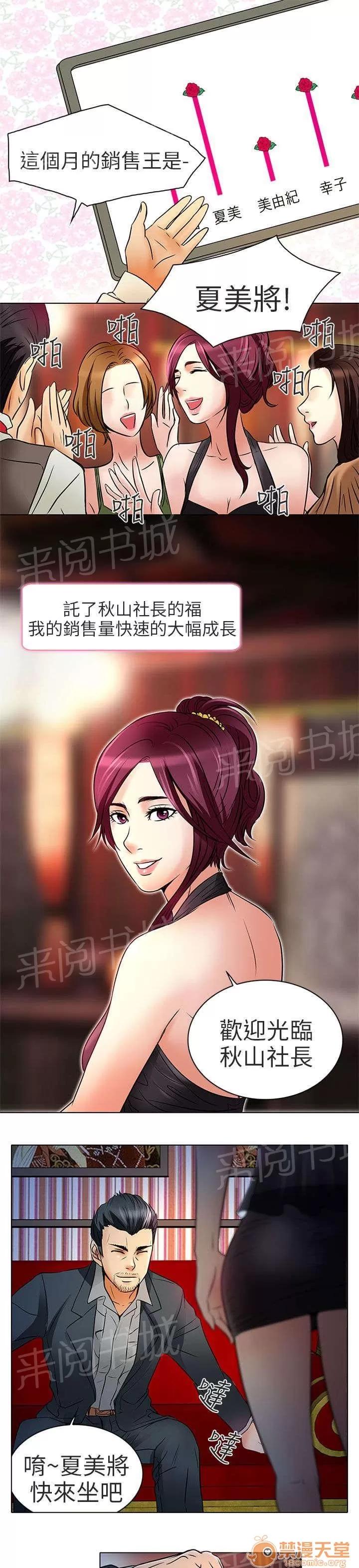 早婚家教 意料之外 第5页