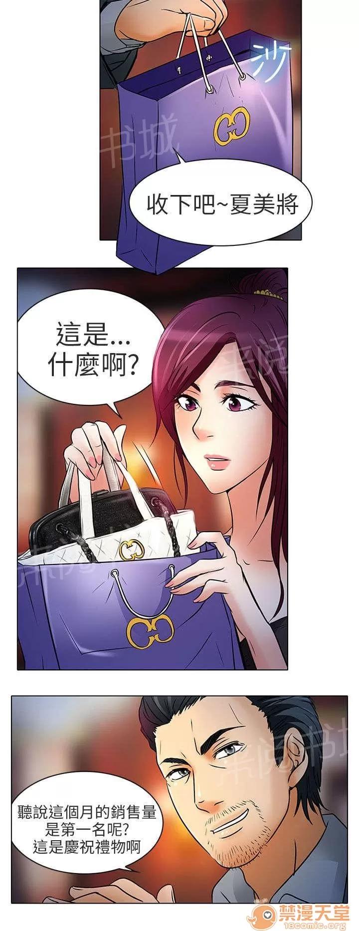 早婚家教 意料之外 第6页