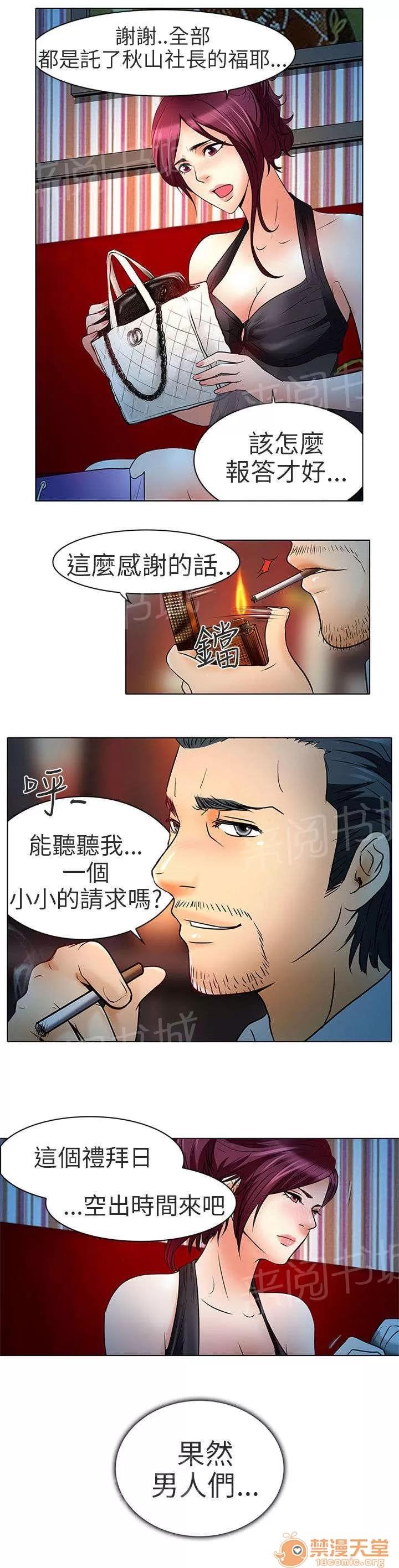 早婚家教 意料之外 第7页