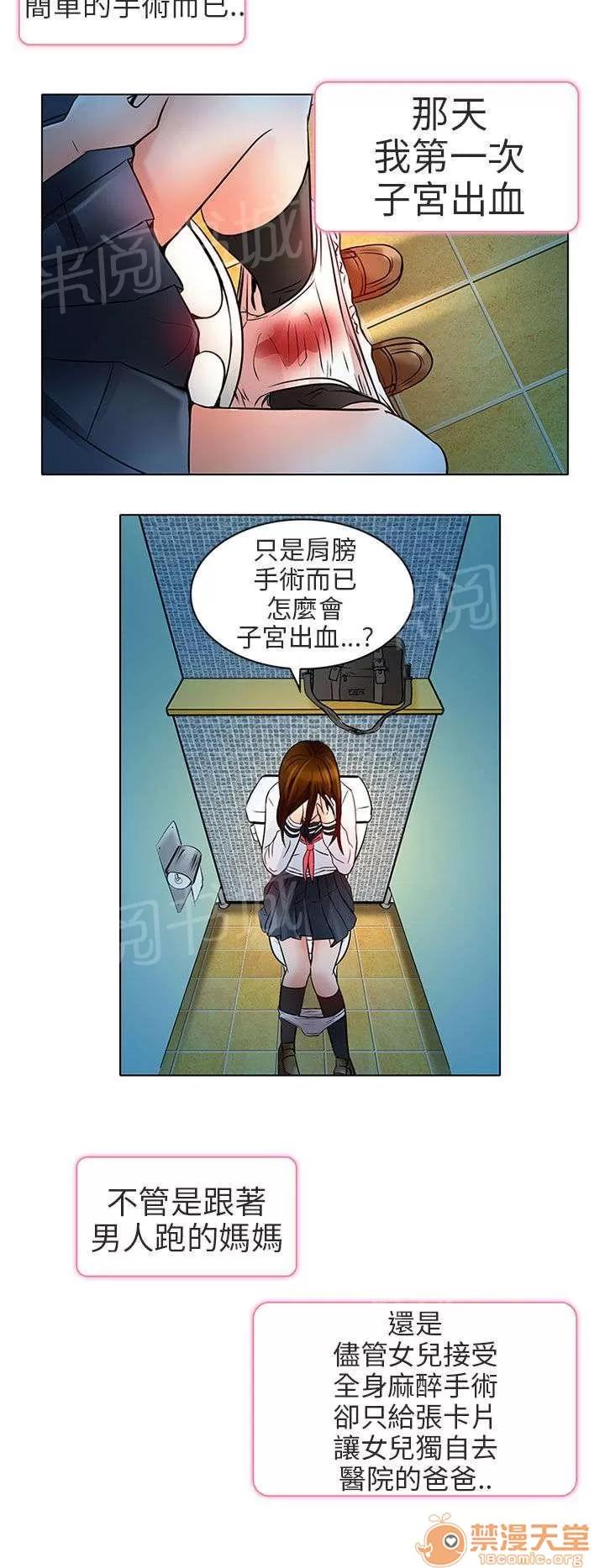 早婚家教 意料之外 第12页