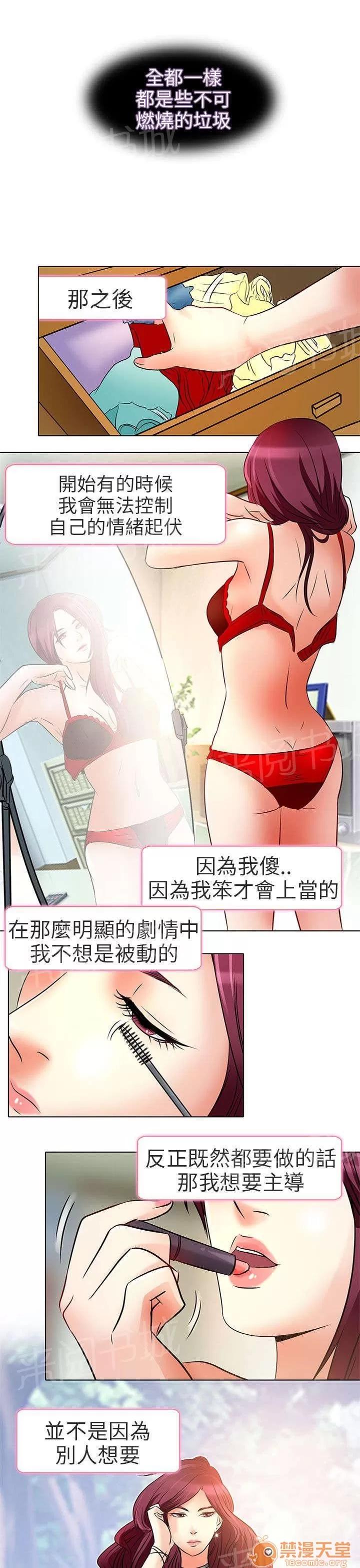 早婚家教 意料之外 第13页