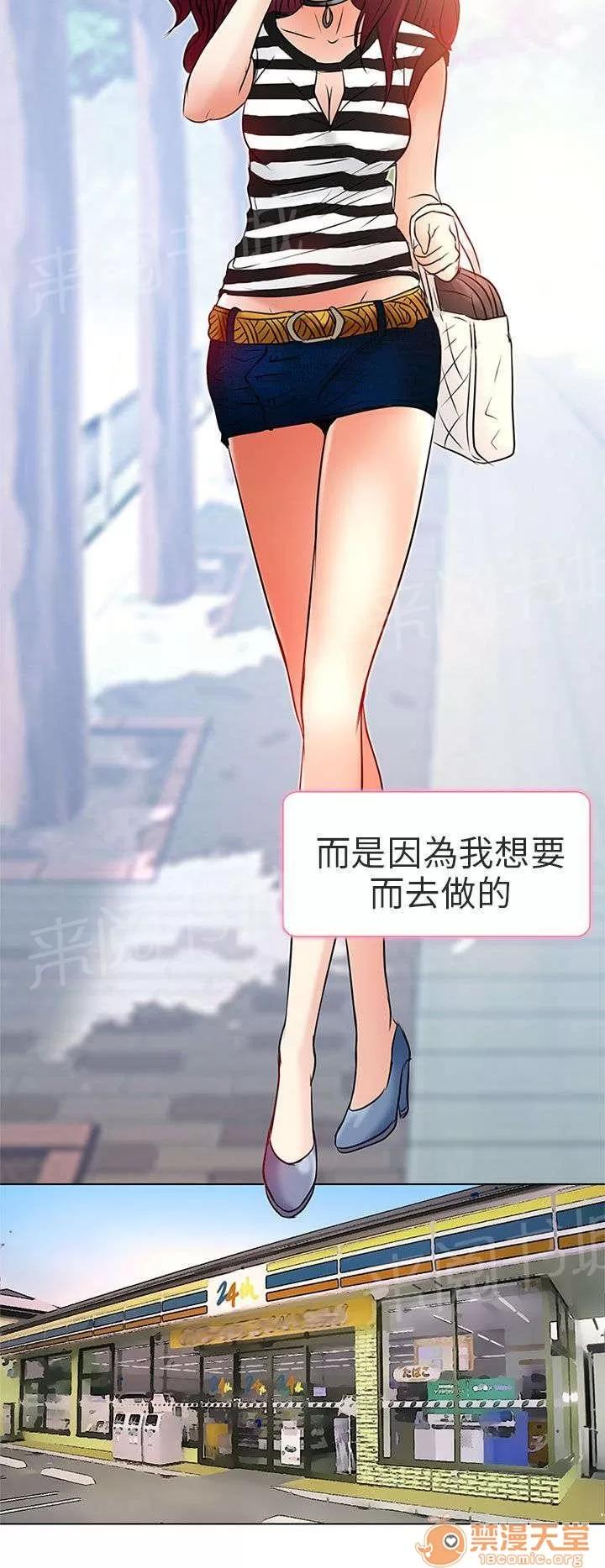 早婚家教 意料之外 第14页