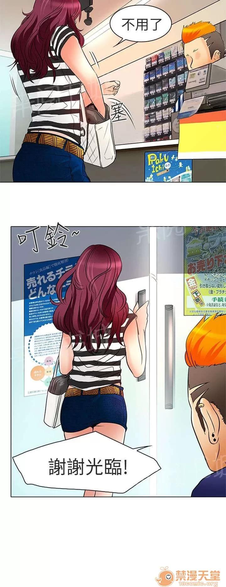 早婚家教 意料之外 第16页