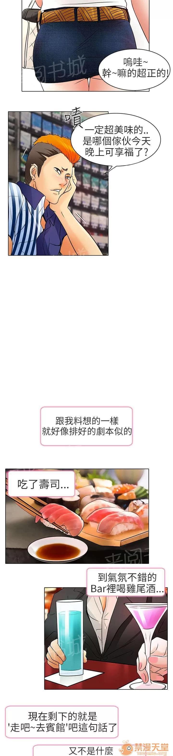 早婚家教 意料之外 第17页