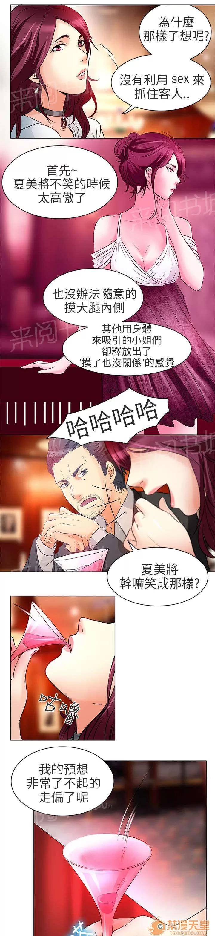 早婚家教 意料之外 第21页