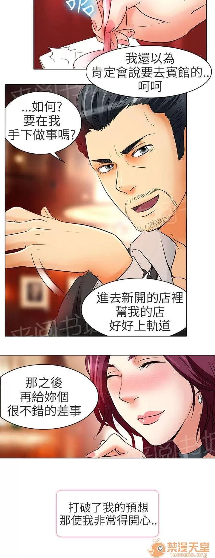 早婚家教 意料之外 第22页