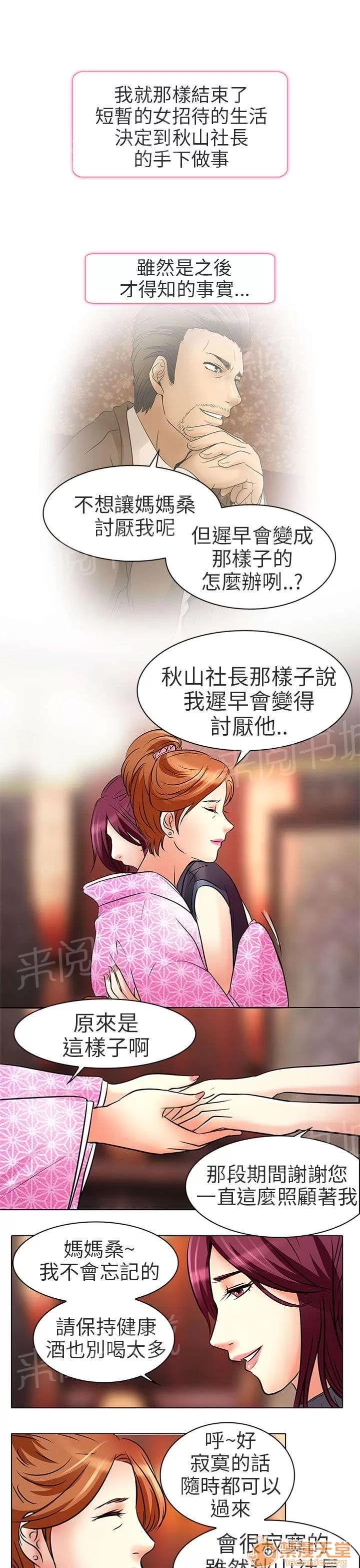 早婚家教 意料之外 第23页