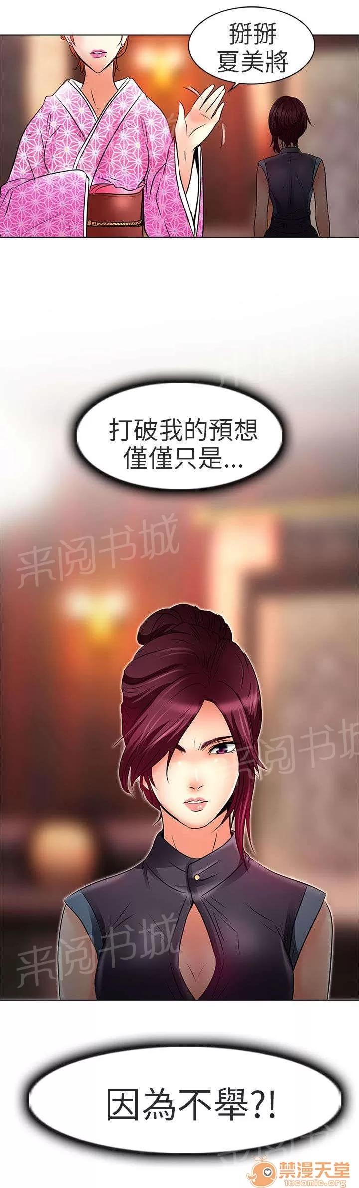 早婚家教 意料之外 第25页