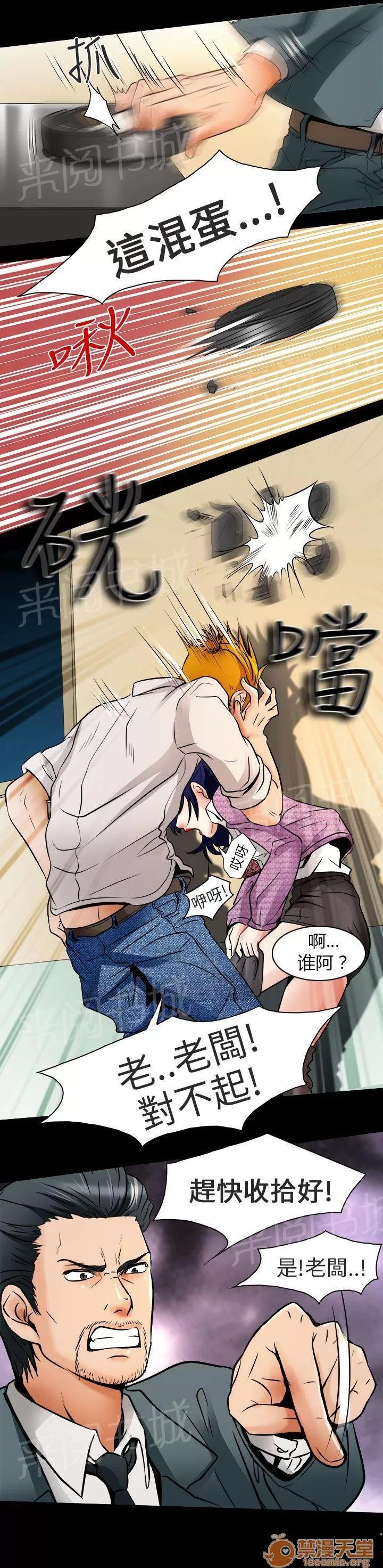 早婚家教 工作 第8页