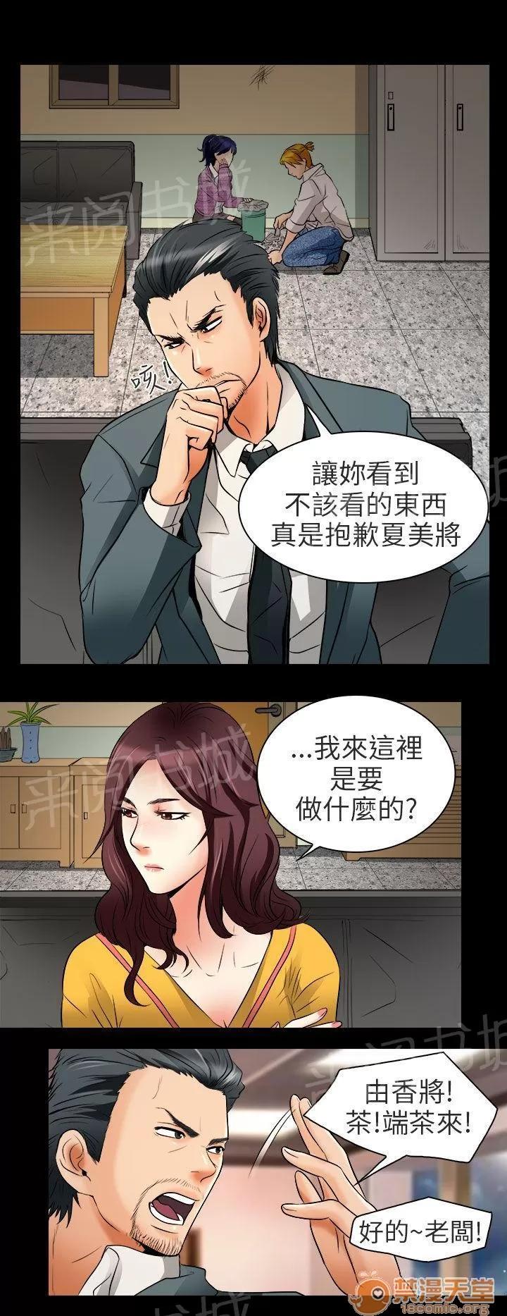 早婚家教 工作 第9页
