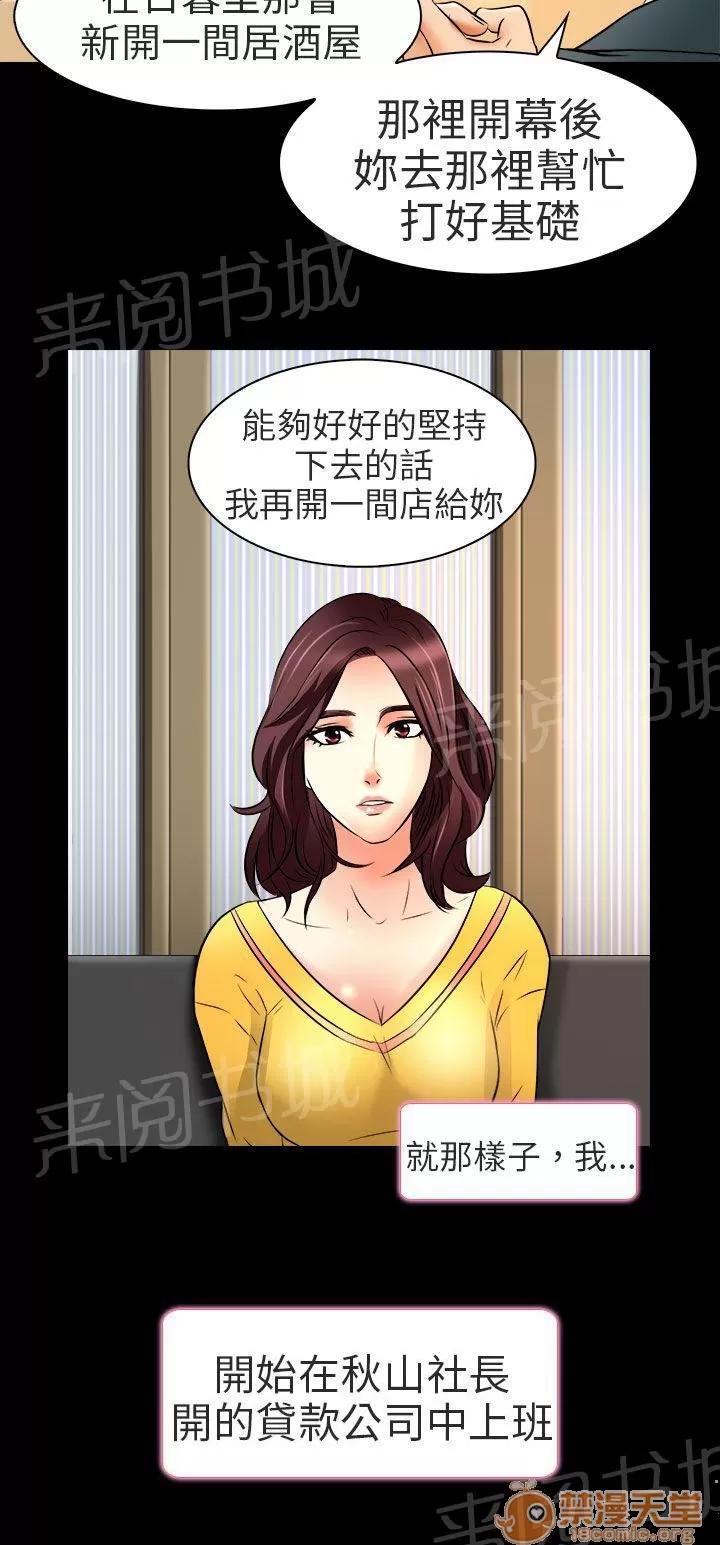 早婚家教 工作 第11页