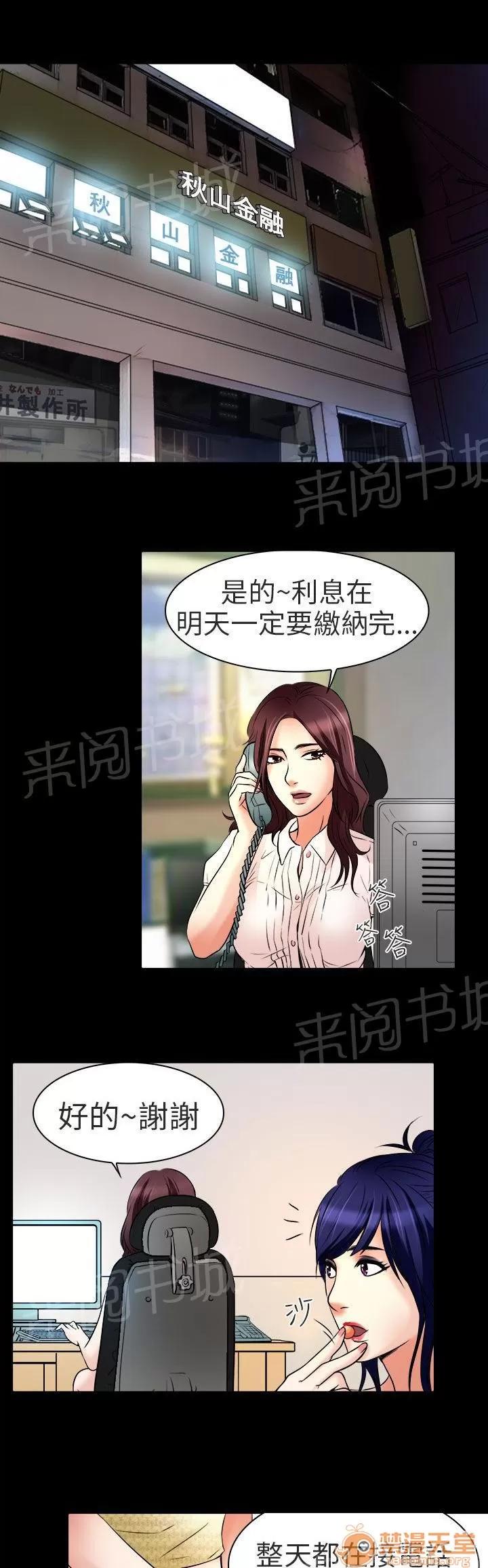 早婚家教 工作 第12页
