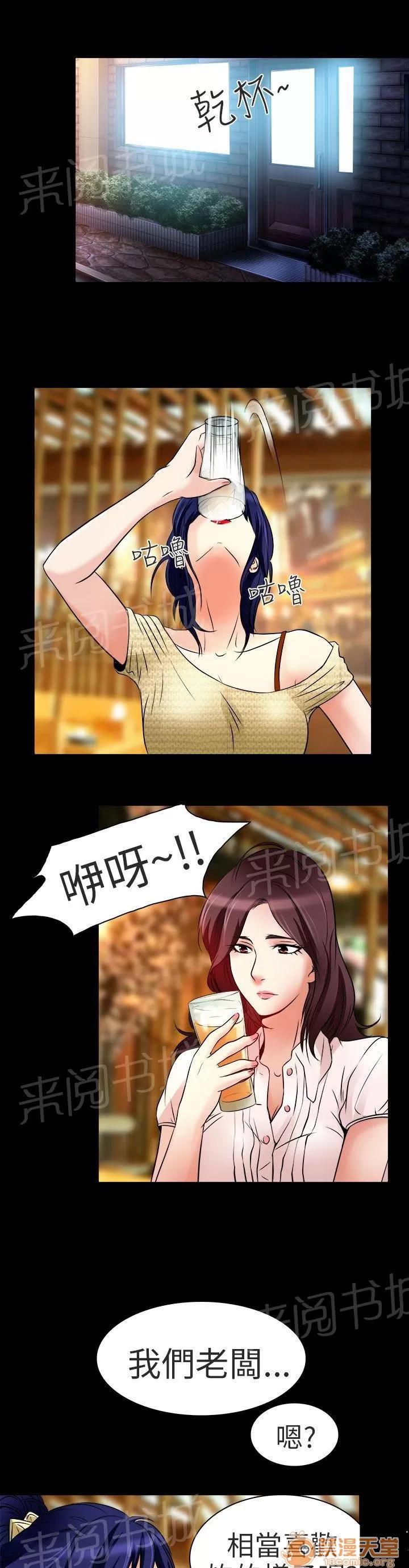 早婚家教 工作 第14页
