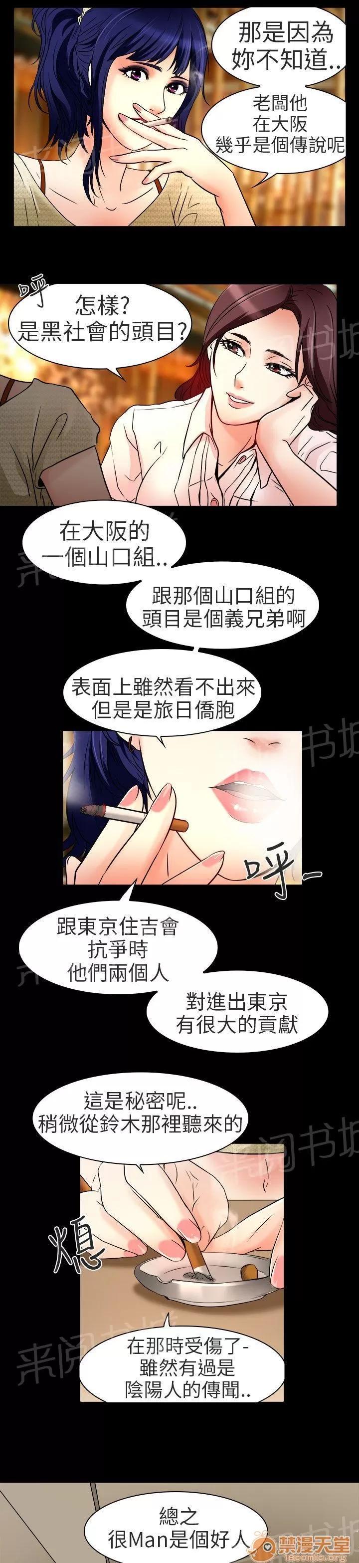 早婚家教 工作 第16页