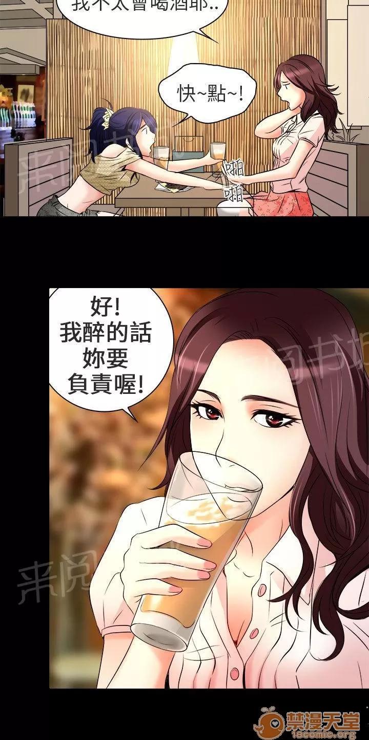 早婚家教 工作 第19页